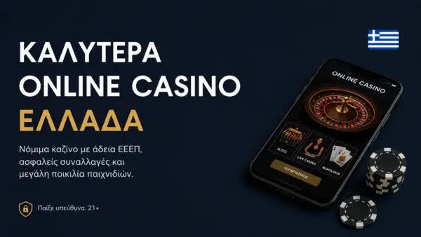 Online Casino στην Ελλάδα Οδηγός για Παίκτες -599795541 Online Casino στην Ελλάδα Οδηγός για Παίκτες -599795541